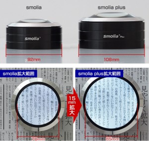 3r-smolia-plus-05[1]