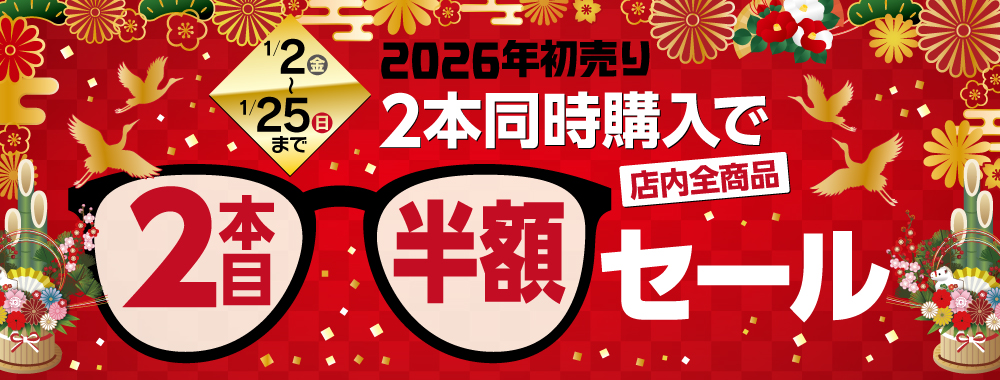260100めがねのナカムラ_バナー1000_380